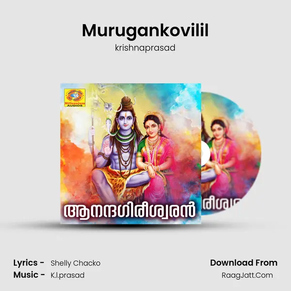 Murugankovilil MP3 Song by krishnaprasad Cover