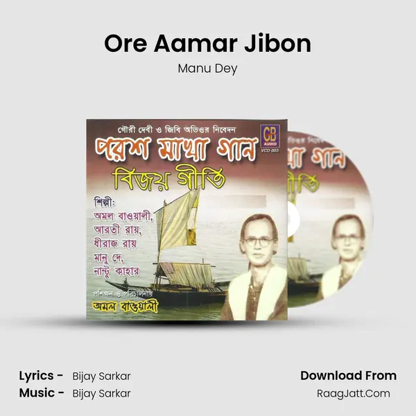 Ore Aamar Jibon MP3 Song by Manu Dey Cover