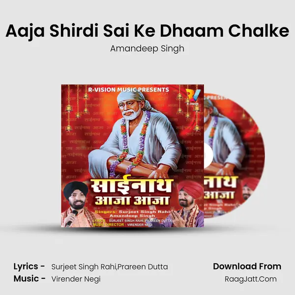 Aaja Shirdi Sai Ke Dhaam Chalke MP3 Song by Amandeep Singh Cover