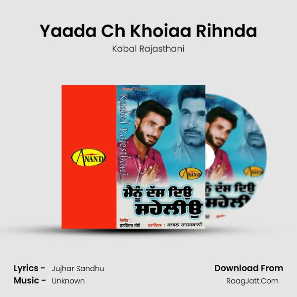 Yaada Ch Khoiaa Rihnda MP3 Song by Kabal Rajasthani Cover