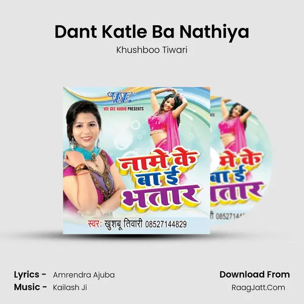 Dant Katle Ba Nathiya MP3 Song by Khushboo Tiwari Cover
