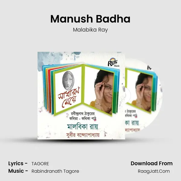 Manush Badha MP3 Song by Malabika Ray Cover