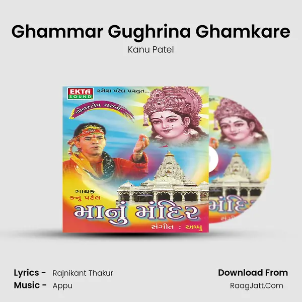 Ghammar Gughrina Ghamkare MP3 Song by Kanu Patel Cover