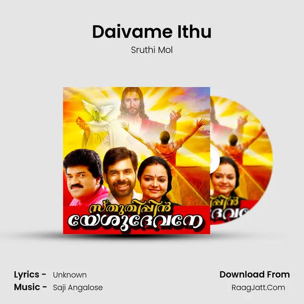 Daivame Ithu MP3 Song by Sruthi Mol Cover