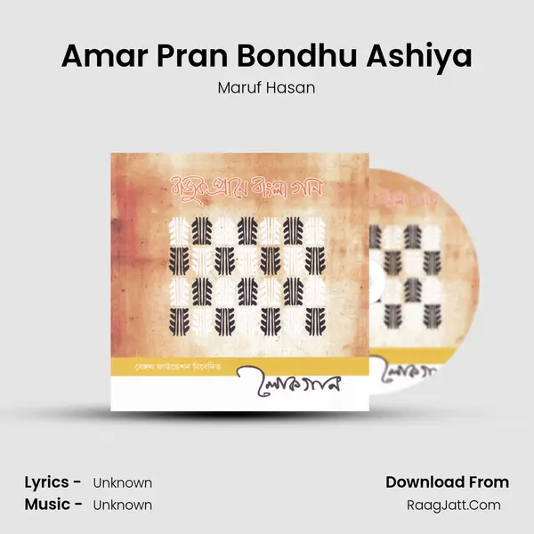Amar Pran Bondhu Ashiya MP3 Song by Maruf Hasan Cover