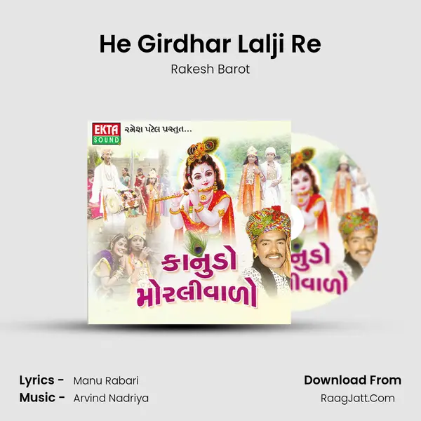He Girdhar Lalji Re MP3 Song by Rakesh Barot Cover