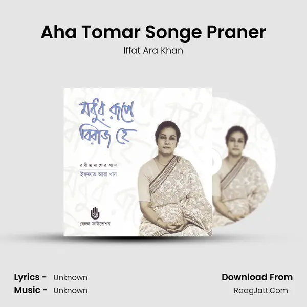 Aha Tomar Songe Praner MP3 Song by Iffat Ara Khan Cover