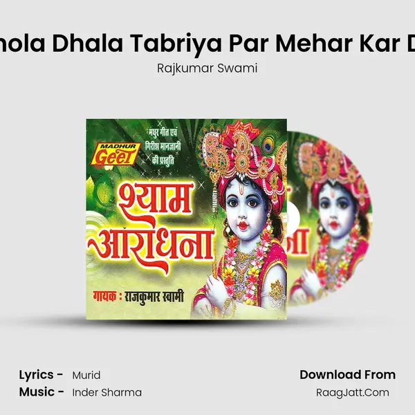 Bhola Dhala Tabriya Par Mehar Kar De MP3 Song by Rajkumar Swami Cover