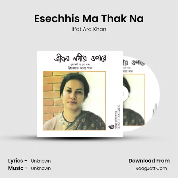 Esechhis Ma Thak Na MP3 Song by Iffat Ara Khan Cover