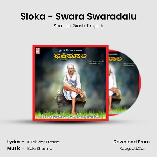 Sloka - Swara Swaradalu MP3 Song by Shabari Girish Tirupati Cover