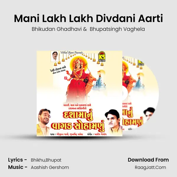 Mani Lakh Lakh Divdani Aarti MP3 Song by Bhikudan Ghadhavi Cover