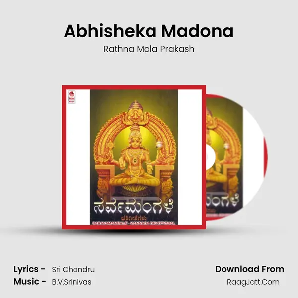 Abhisheka Madona MP3 Song by Rathna Mala Prakash Cover