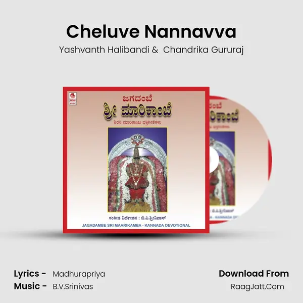 Cheluve Nannavva mp3 song