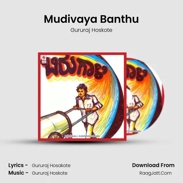 Mudivaya Banthu MP3 Song by Gururaj Hoskote Cover