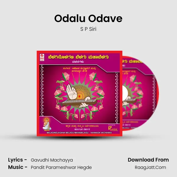 Odalu Odave MP3 Song by S P Siri Cover