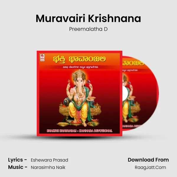 Muravairi Krishnana MP3 Song by Preemalatha D Cover