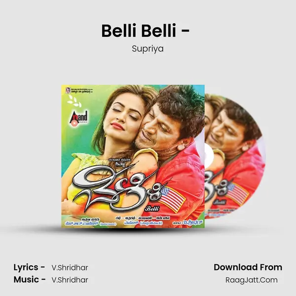 Belli Belli - (Supriya) MP3 Song by Supriya Cover