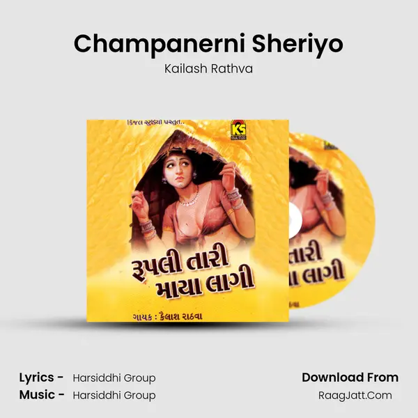 Champanerni Sheriyo MP3 Song by Kailash Rathva Cover