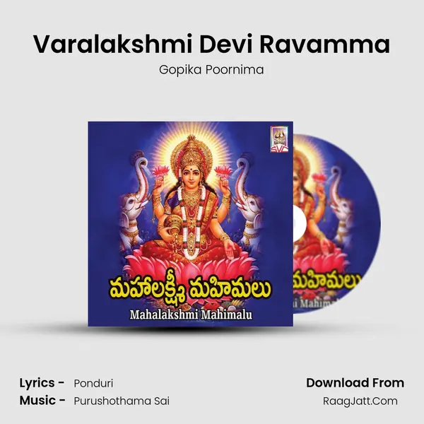 Varalakshmi Devi Ravamma MP3 Song by Gopika Poornima Cover
