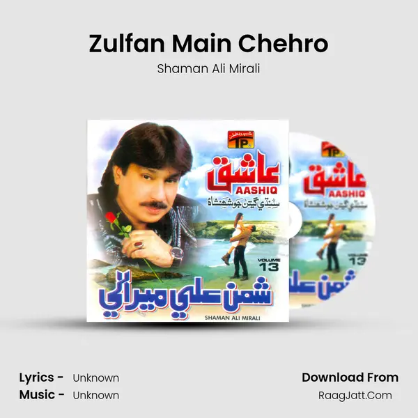 Zulfan Main Chehro MP3 Song by Shaman Ali Mirali Cover
