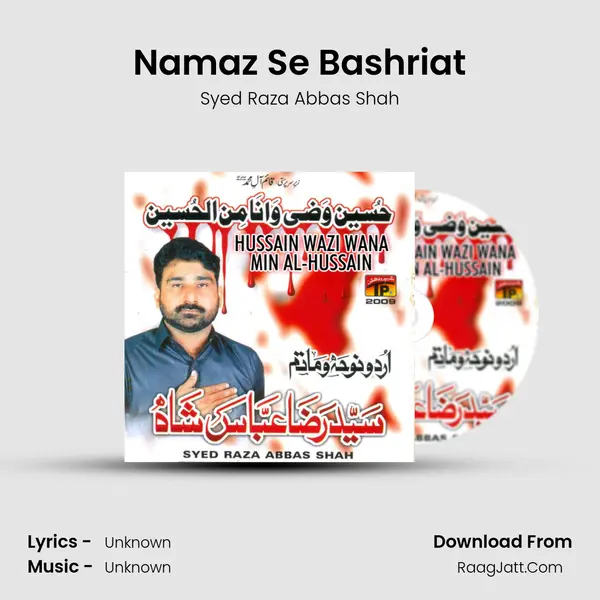 Namaz Se Bashriat MP3 Song by Syed Raza Abbas Shah Cover