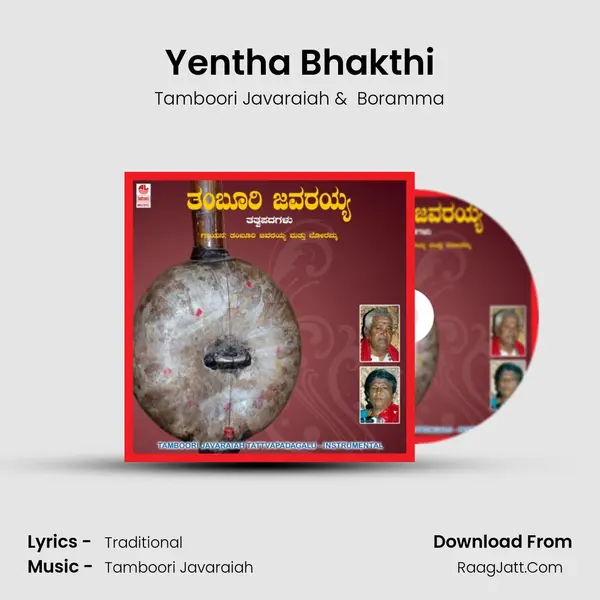 Yentha Bhakthi MP3 Song by Tamboori Javaraiah Cover