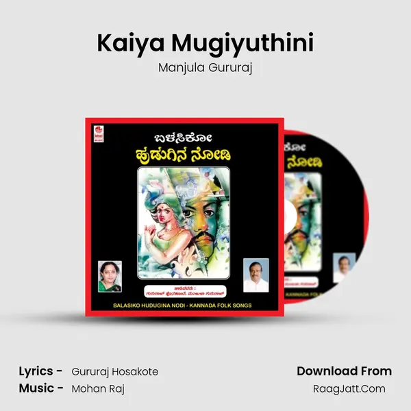 Kaiya Mugiyuthini MP3 Song by Manjula Gururaj Cover