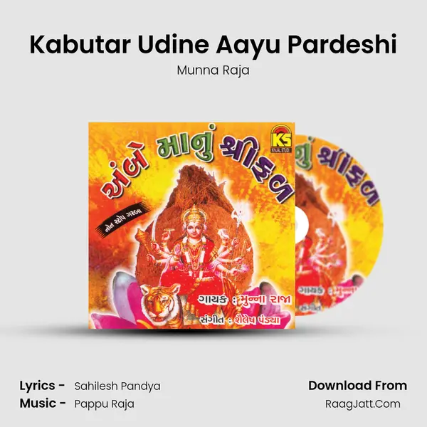 Kabutar Udine Aayu Pardeshi MP3 Song by Munna Raja Cover