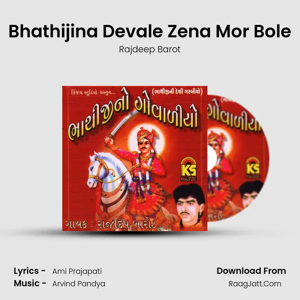 Bhathijina Devale Zena Mor Bole MP3 Song by Rajdeep Barot Cover