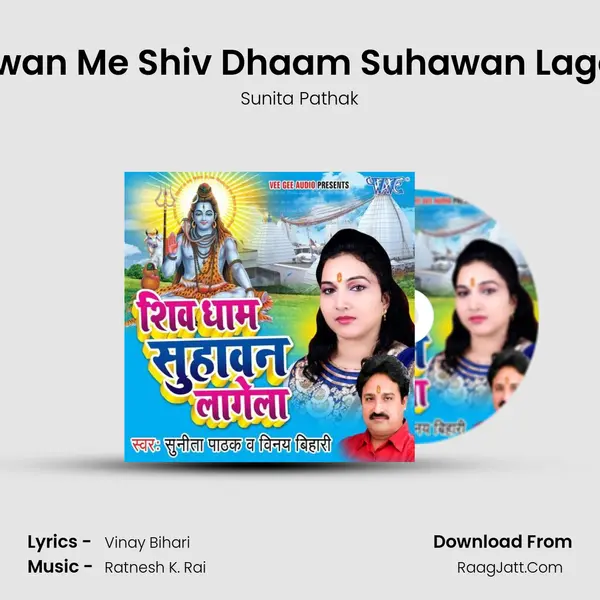 Sawan Me Shiv Dhaam Suhawan Lagela mp3 song