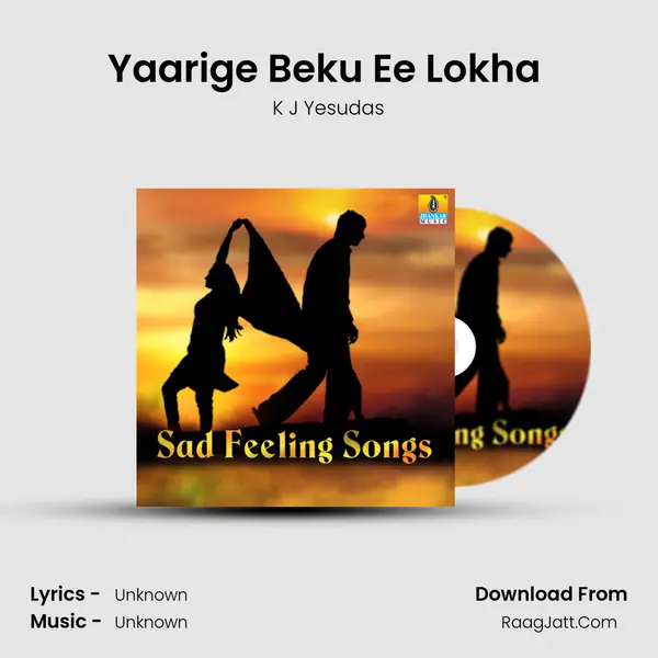 Yaarige Beku Ee Lokha (From "Sipayi") Cover