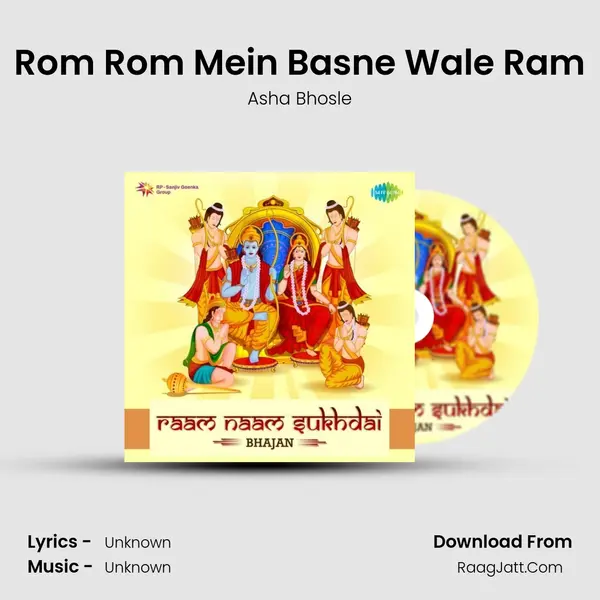 Rom Rom Mein Basne Wale Ram Cover