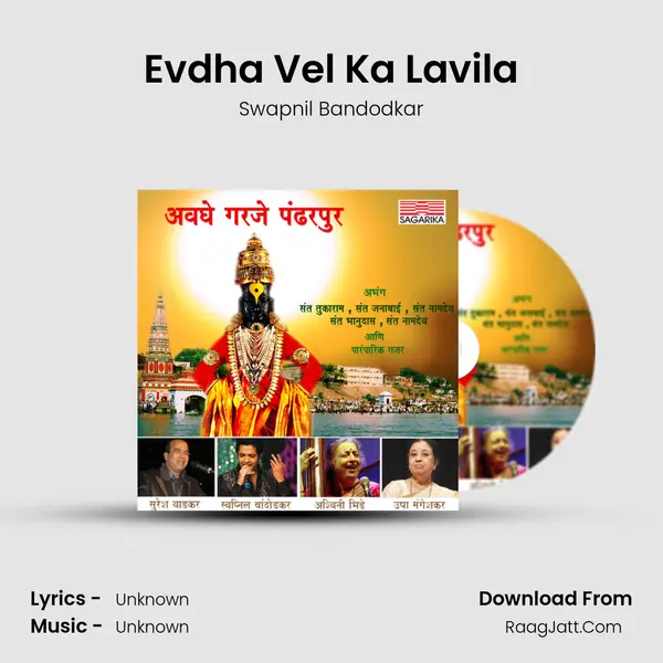 Evdha Vel Ka Lavila MP3 Song by Swapnil Bandodkar Cover