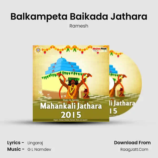Balkampeta Baikada Jathara mp3 song