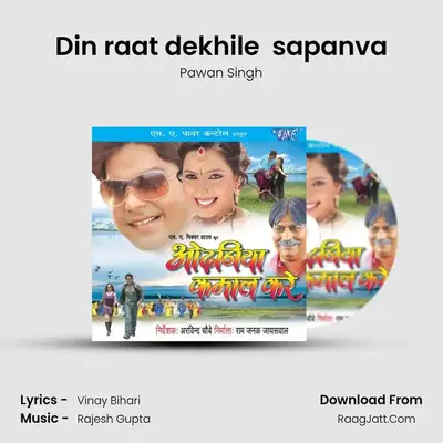 Din raat dekhile sapanva Cover