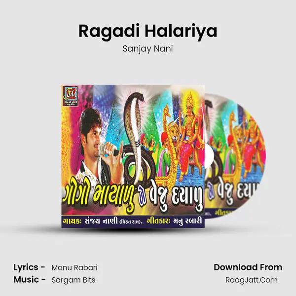 Ragadi Halariya MP3 Song by Sanjay Nani Cover