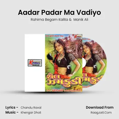Aadar Padar Ma Vadiyo MP3 Song by Rahima Begam Kalita Cover