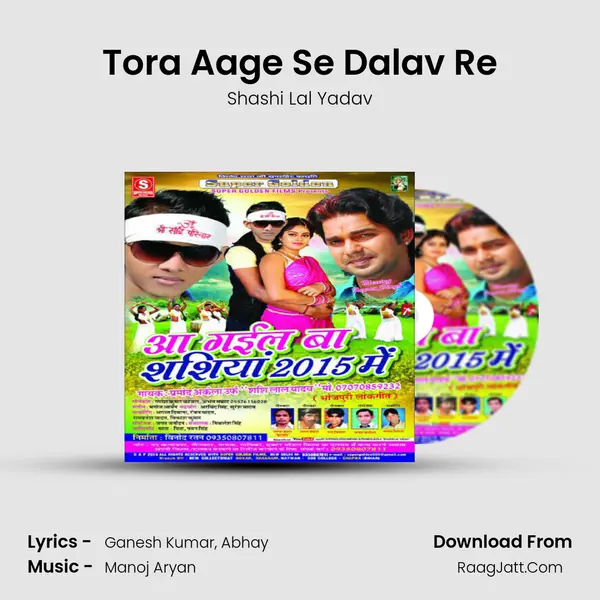 Tora Aage Se Dalav Re MP3 Song by Shashi Lal Yadav Cover