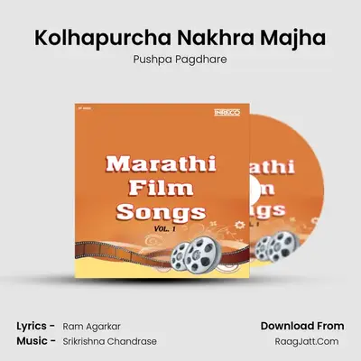 Kolhapurcha Nakhra Majha MP3 Song by Pushpa Pagdhare Cover