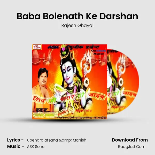 Baba Bolenath Ke Darshan MP3 Song by Rajesh Ghayal Cover