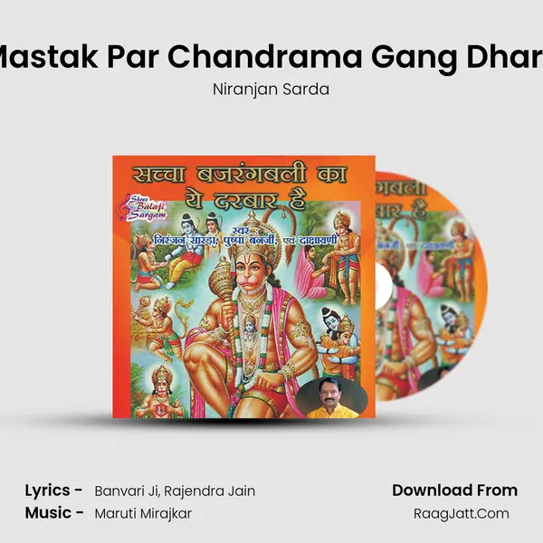 Mastak Par Chandrama Gang Dhare MP3 Song by Niranjan Sarda Cover