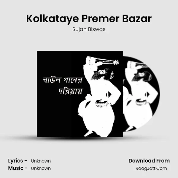 Kolkataye Premer Bazar Cover
