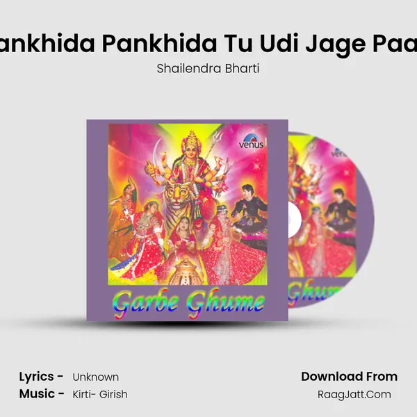 Pankhida Pankhida Pankhida Tu Udi Jage Paava Ghad Re Cover