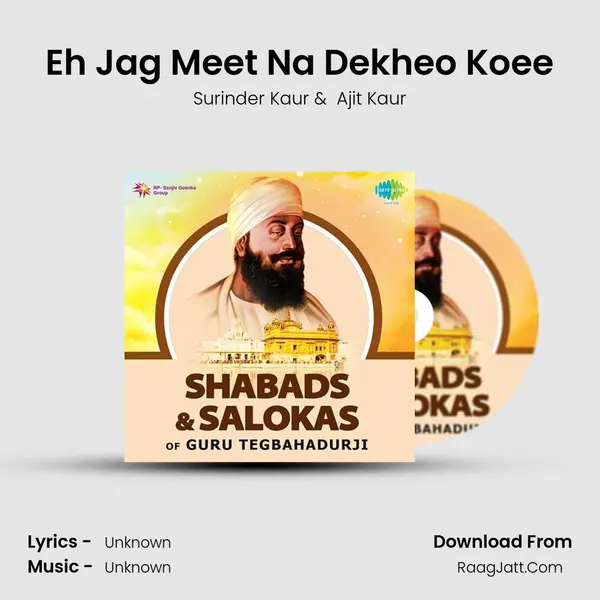 Eh Jag Meet Na Dekheo Koee MP3 Song by Surinder Kaur Cover