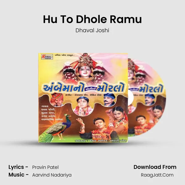 Hu To Dhole Ramu MP3 Song by Dhaval Joshi Cover
