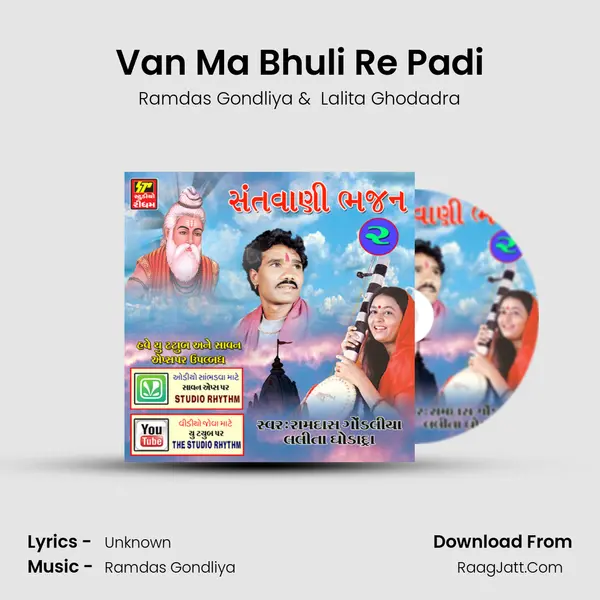 Van Ma Bhuli Re Padi MP3 Song by Ramdas Gondliya Cover