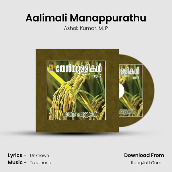 Aalimali Manappurathu MP3 Song by Ashok Kumar. M. P Cover