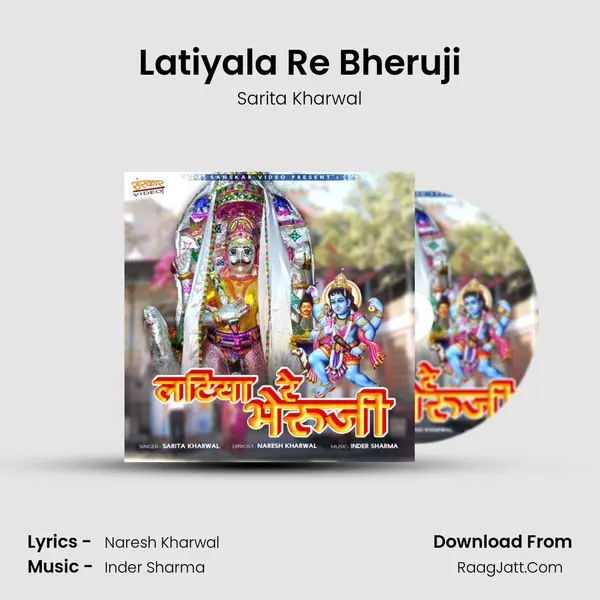 Latiyala Re Bheruji - Sarita Kharwal