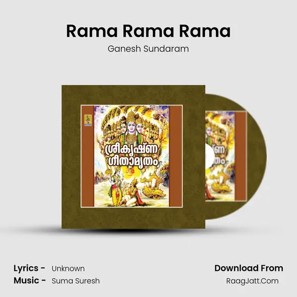 Rama Rama Rama MP3 Song by Ganesh Sundaram Cover
