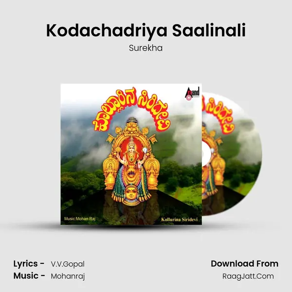 Kodachadriya Saalinali MP3 Song by Surekha Cover